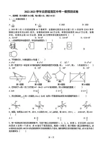 2023年安徽省合肥市瑶海区中考一模数学试卷