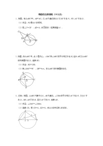 湖南省长沙市寒假综合题训练