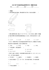 2023年广东省深圳市龙华区中考一模数学试卷（含答案）