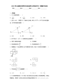 2023年云南师大附中呈贡校区九年级中考一模数学试卷（含答案）