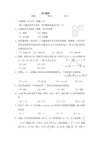 北京市玉渊潭中学2022-2023学年九年级下学期零模数学试卷