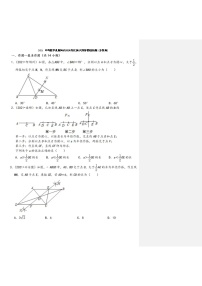 2021年中考数学真题知识点分类汇编-尺规作图选择题 (含答案)