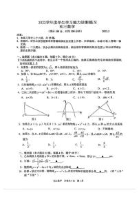 2023虹口区初三数学中考一模试卷含答案