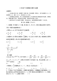 泰安市东平县明湖中学鲁教版八年级下学期数学期中测试题和答案