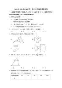 2023年河北省石家庄市第四十四中学中考数学模拟试卷(含答案）