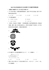 2023年江苏省苏州市吴中区西安交通大学苏州附属中学中考数学零模试卷(含答案）