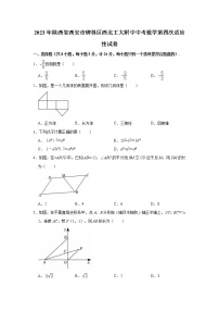 2023年陕西省西安市碑林区西北工大附中中考数学第四次适应性试卷(含答案)