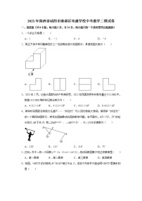 2023年陕西省咸阳市秦都区电建学校中考数学二模试卷(含答案）