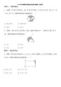 2023年中考阴影部分面积的求法微专题精炼（含答案）