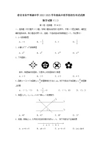 泰安市东平明湖中学2022-2023学年度高中段学校招生考试试题和答案（二）