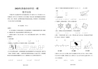 2023年山东省济南市市中区一模数学试题(含答案）