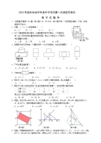 2023年浙江省温州市第一次适应性考试数学试题(含答案）