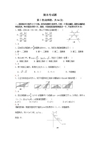 东平县明湖中学鲁教版八年级下册2022数学期末考试（解析版）