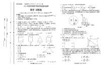 2023年云南省昆明市初中学业质量诊断性检测九年级数学试题无答案