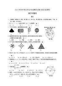 2023年初中毕业学业考试模拟中考数学试卷及答案(浙江省通用)