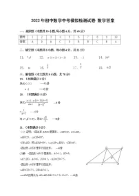 2023年湖南株洲中考数学模拟试卷+答案