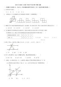 2023年济南中考数学模拟题5（无答案）