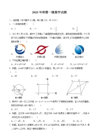 2023年山东省青岛市即墨区中考一模数学试题