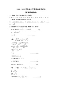 2023年广东省中山市九年级教学反馈（中山一模）数学试题