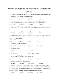 2022-2023学年河南省新乡市原阳县八年级（下）月考数学试卷（3月份）（含解析）