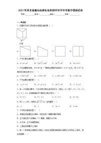 2023年河北省唐山市遵化市西留村中学中考数学模拟试卷（含详细答案）