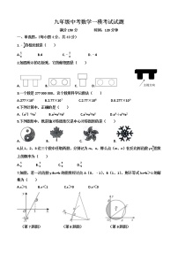 2023年山东省济南区天桥区中考数学一模考试试题(含答案）