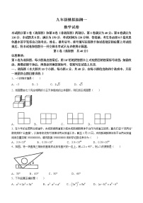 2023年山东省济南市市中区中考一模数学试题(含答案）