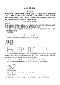 2023年山东省济南市市中区中考一模数学试题(含答案)
