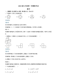 2023年安徽省淮北市九年级下学期第一次模拟考试数学试题（含解析）