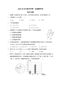 【中考一模】2023年安徽省滁州市定远县育才学校中考一模数学试题（含答案)