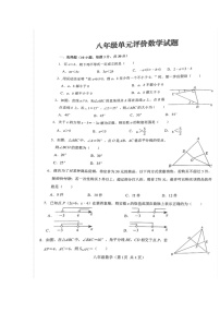 山东省枣庄市市中区山东省枣庄市第四十一中学2022-2023学年八年级下学期3月月考数学试题