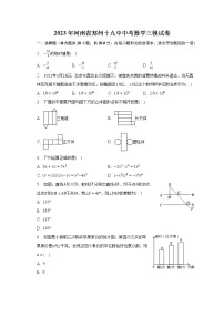 2023年河南省郑州十九中中考数学三模试卷(含解析)