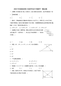 2023年河南省周口市西华县中考数学一模试卷（含解析）