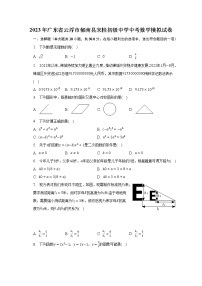 2023年广东省云浮市郁南县宋桂初级中学中考数学模拟试卷（含解析）