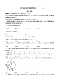 2023年江苏省常州市中考一模数学试题（含答案）