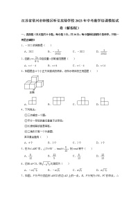 2023年江苏省常州市钟楼区昕弘实验学校中考数学结课模拟试卷（含答案）