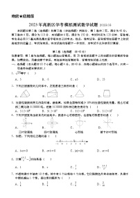 2023年3月山东省济南市高新区九年级二模检测数学卷