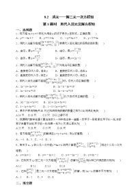 人教版七年级下册8.2 消元---解二元一次方程组综合训练题