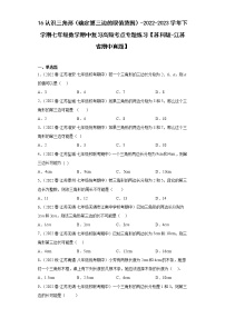 16认识三角形（确定第三边的取值范围）-2022-2023学年下学期七年级数学期中复习高频考点专题练习【苏科版-江苏省期中真题】