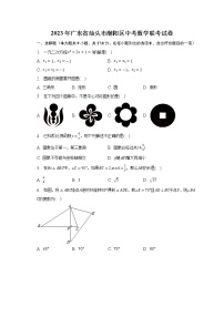 2023年广东省汕头市潮阳区中考数学联考试卷（含解析）