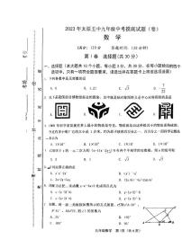 2023年山西省太原市第五中学校九年级中考摸底试题数学（无答案）