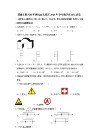 2023年福建省福州市平潭综合实验区中考数学适应性试卷及答案