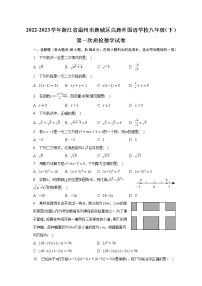 2022-2023学年浙江省温州市鹿城区白鹿外国语学校八年级（下）第一次质检数学试卷（含解析）