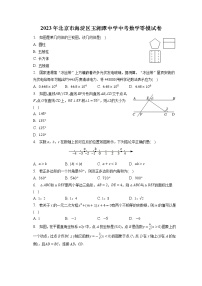 2023年北京市海淀区玉渊潭中学中考数学零模试卷（含答案）