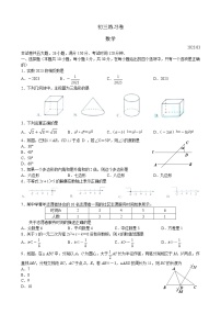 2023年辽宁省大连市中山区中考一模数学试题（含答案）