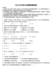 数学七年级下册第七章 观察、猜想与证明7.2 实验测试题