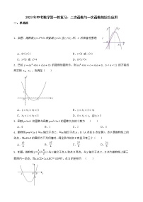 2023年中考数学第一轮复习：二次函数与一次函数的综合应用
