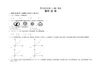 2023年黑龙江省齐齐哈尔市甘南县西部六校联考九年级下学期中考一模数学试题