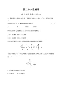 数学九年级下册26.1.1 反比例函数同步测试题