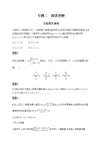 人教版初中数学总复习优化设计专题二阅读理解习题含答案